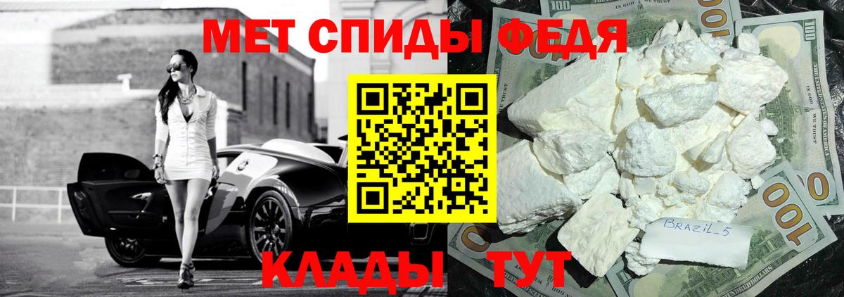 АМФЕТАМИН 98% Братск