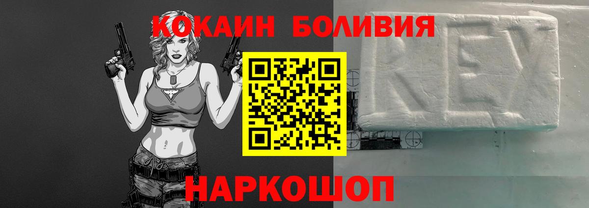 COCAIN Колумбийский  Вход с VPN  Братск  COCAIN 98% 