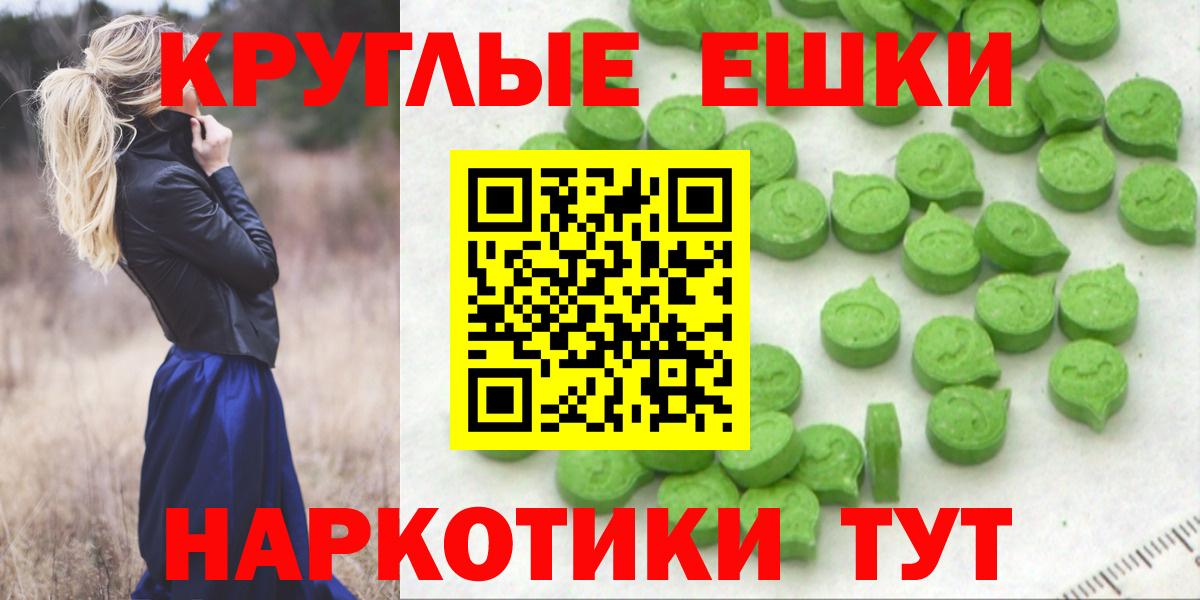 ЭКСТАЗИ 280 MDMA  Экстази TESLA  Братск  Вход с VPN 