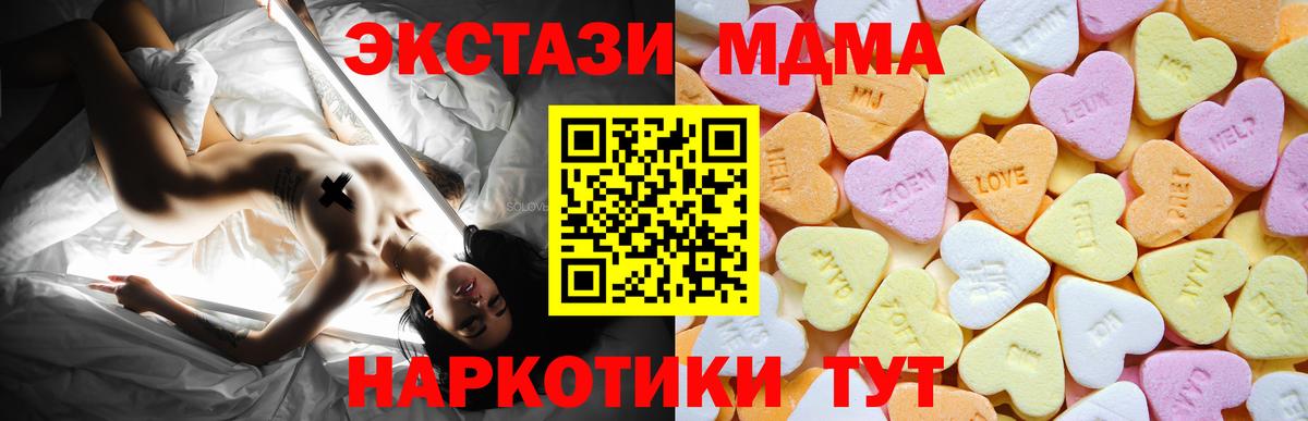 Экстази 280мг Братск