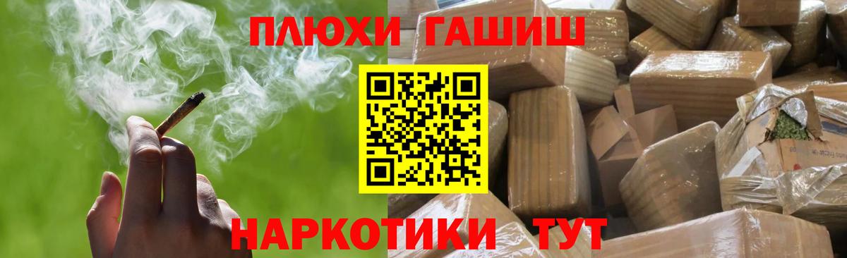 Гашиш hashish  Вход с VPN  Братск 