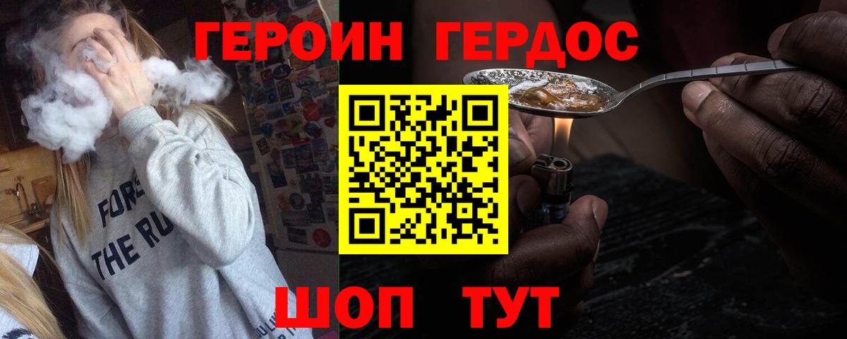 Героин афганец  Героин  Братск  Вход с VPN 