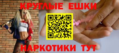 метамфетамин Красноармейск