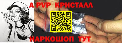 метамфетамин Красноармейск