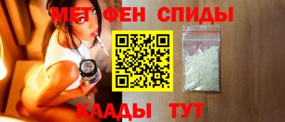 метамфетамин Красноармейск