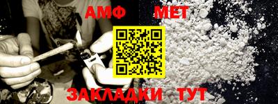 метамфетамин Красноармейск