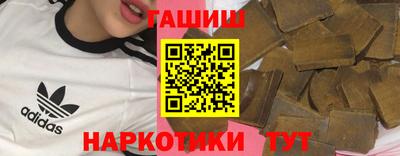 синтетический гашиш Котовск
