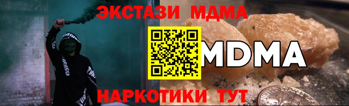 Братск  MDMA  Вход с VPN  МДМА VHQ 