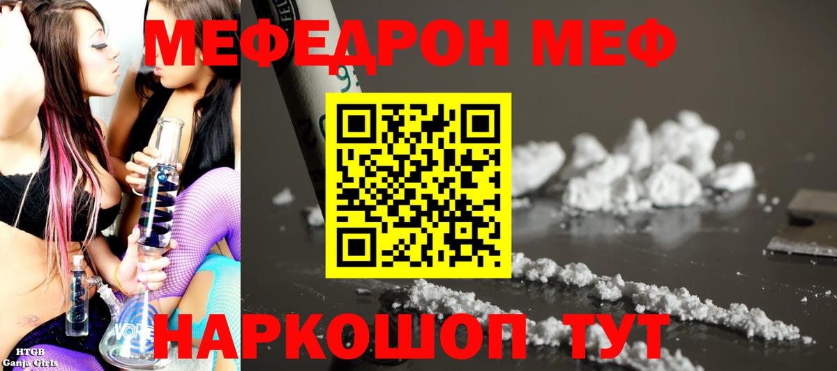 Меф мука Братск