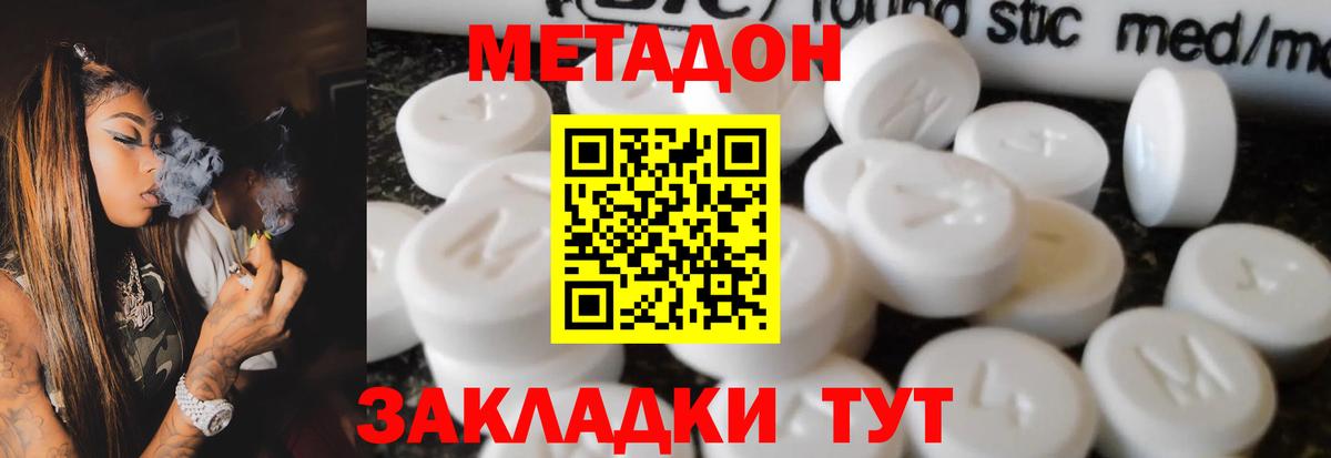 Братск  Метадон кристалл  Метадон кристалл  Вход с VPN 