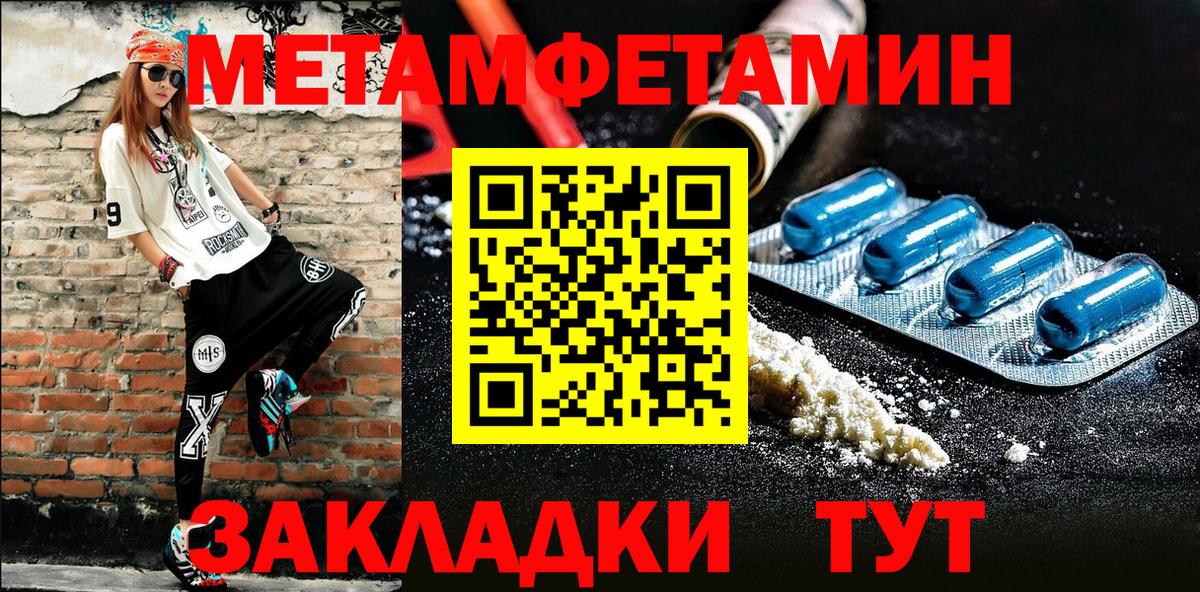 Братск  МЕТАМФЕТАМИН пудра  Вход с VPN 