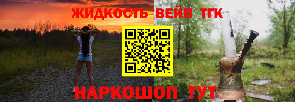 ТГК вейп с тгк  Вход с VPN  ТГК вейп  цены наркотик  Братск 